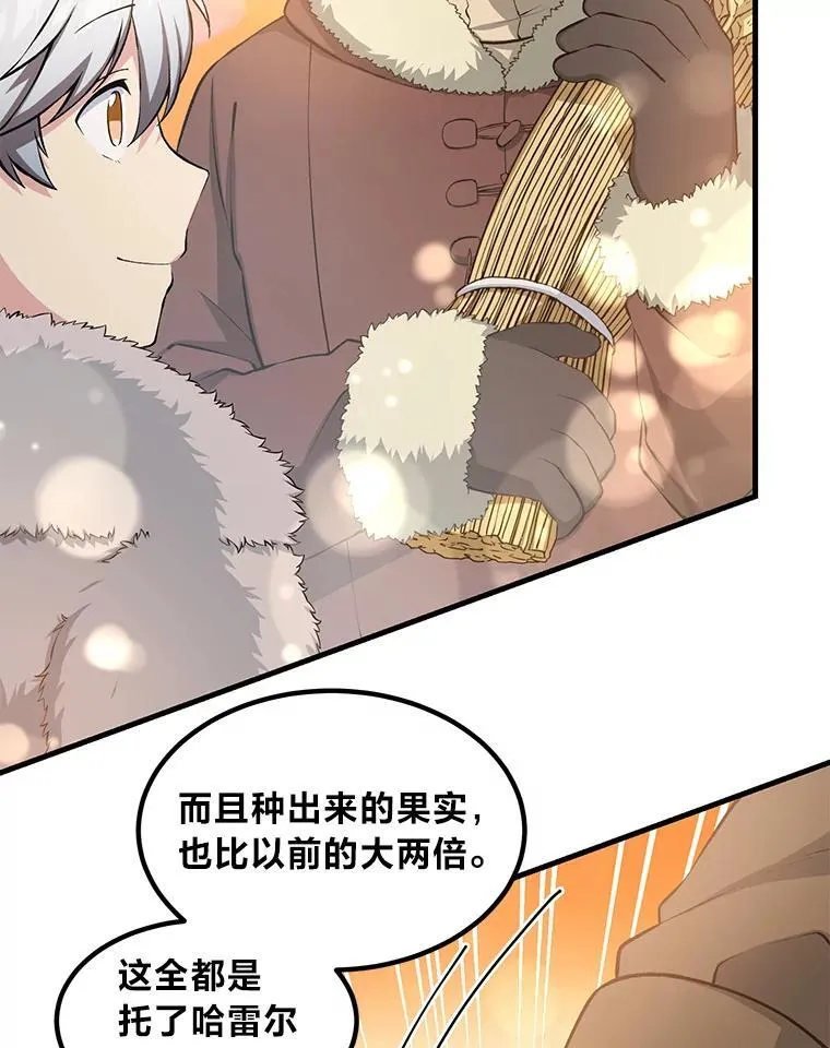 44.倾斜的天平 第6页