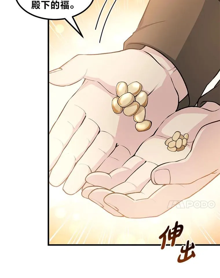 44.倾斜的天平 第7页