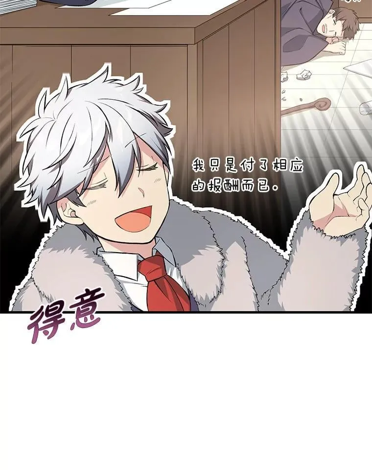 44.倾斜的天平 第9页