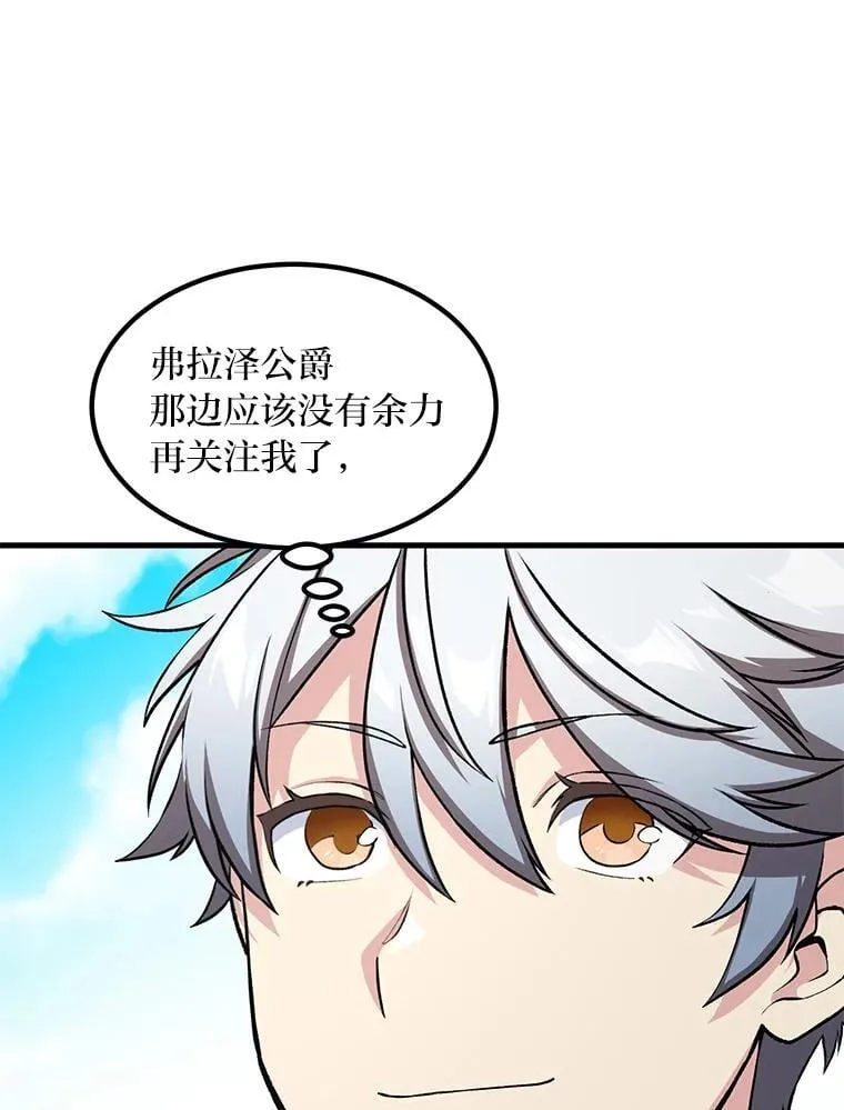 44.倾斜的天平 第12页