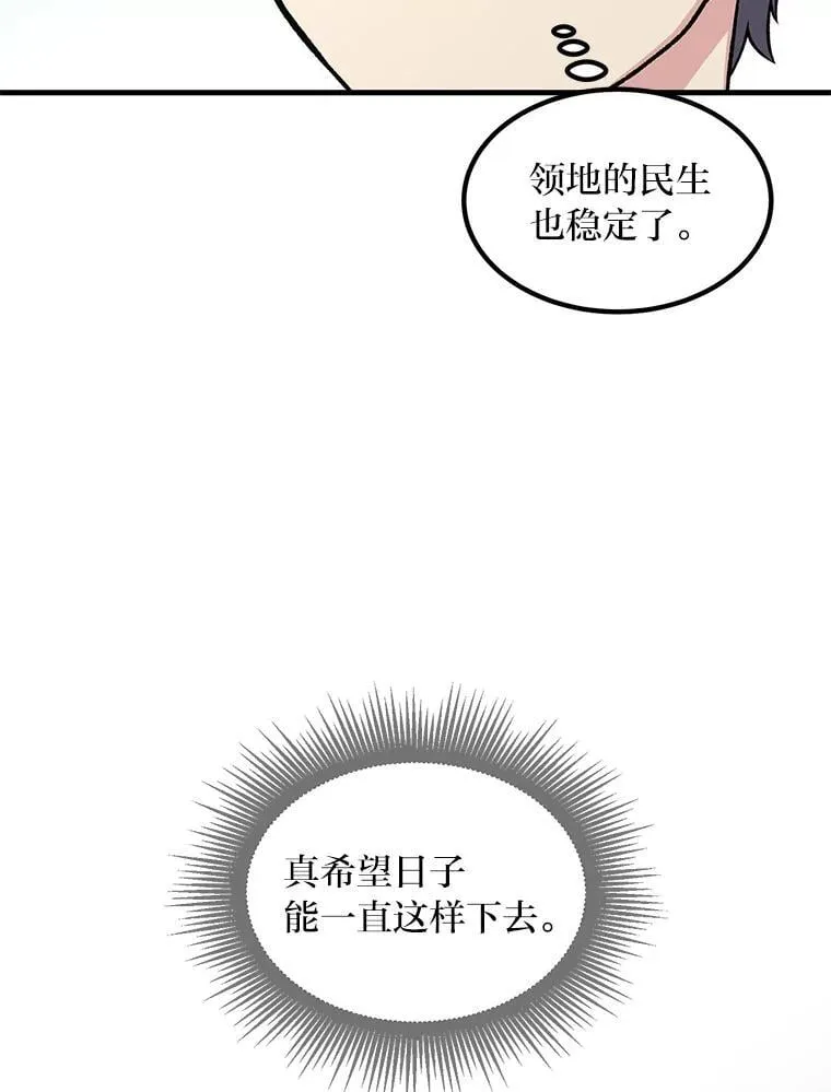44.倾斜的天平 第13页