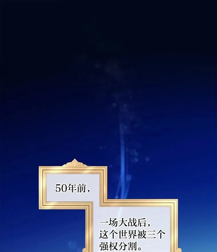 44.倾斜的天平 第17页