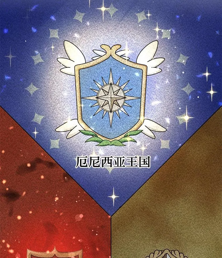 44.倾斜的天平 第19页