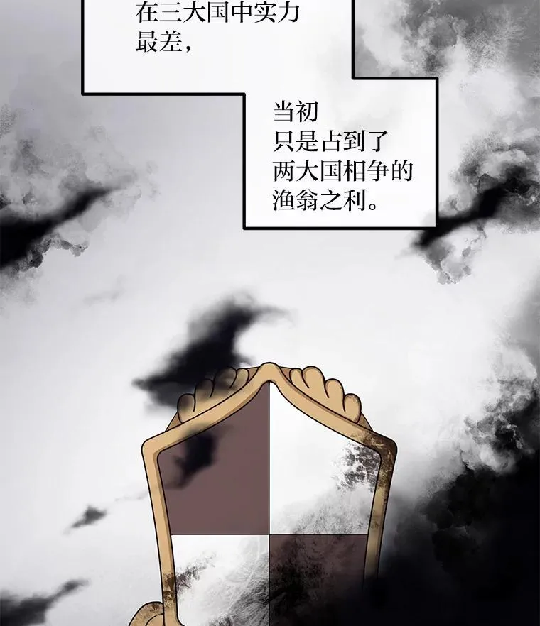 44.倾斜的天平 第21页