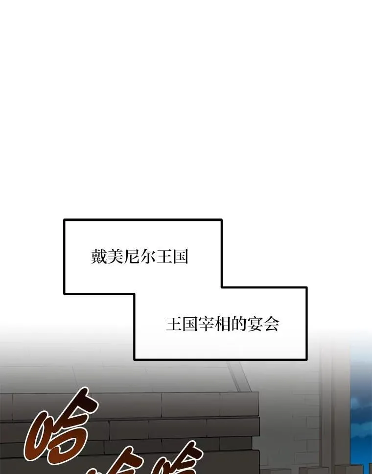 44.倾斜的天平 第23页