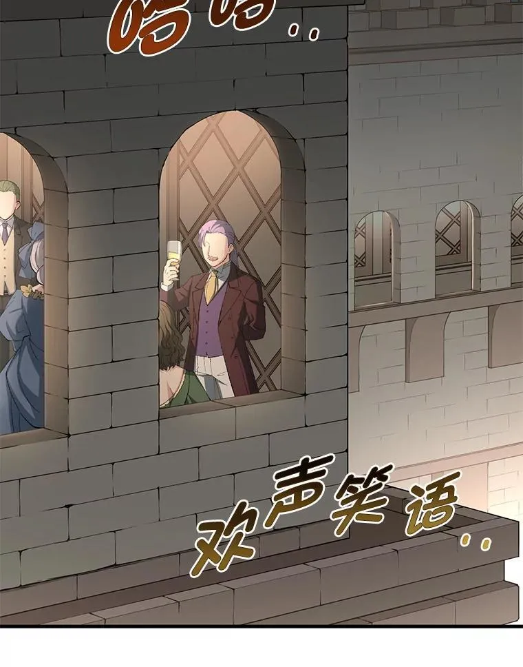 44.倾斜的天平 第24页
