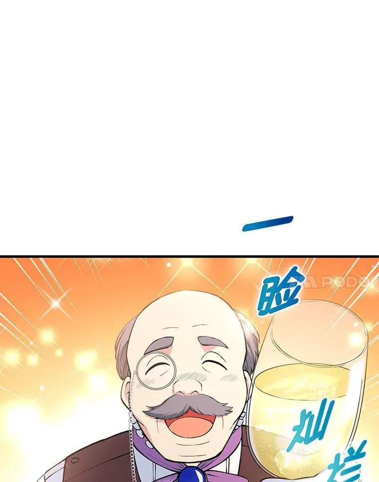 44.倾斜的天平 第25页
