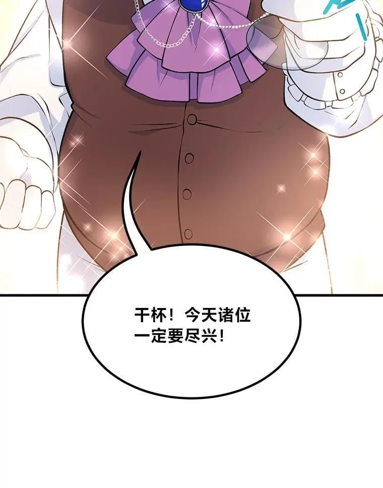 44.倾斜的天平 第26页