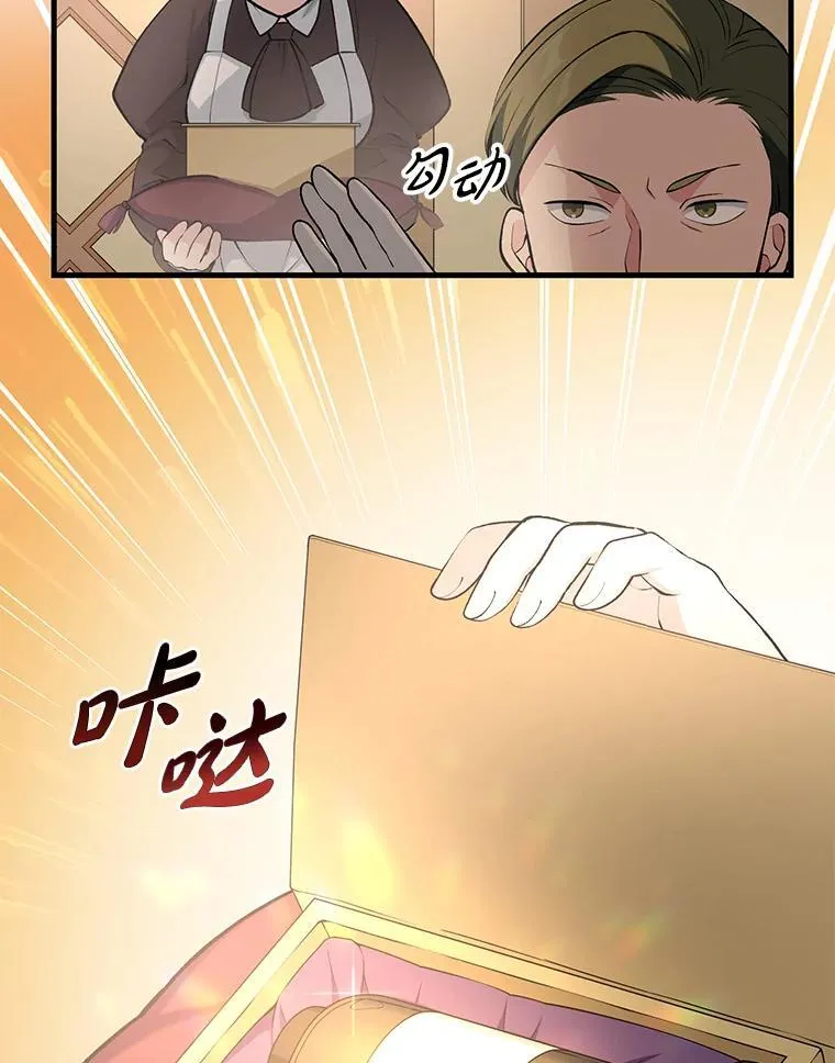 44.倾斜的天平 第29页