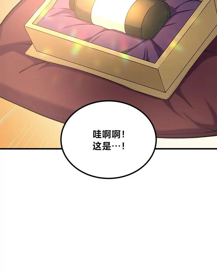 44.倾斜的天平 第30页
