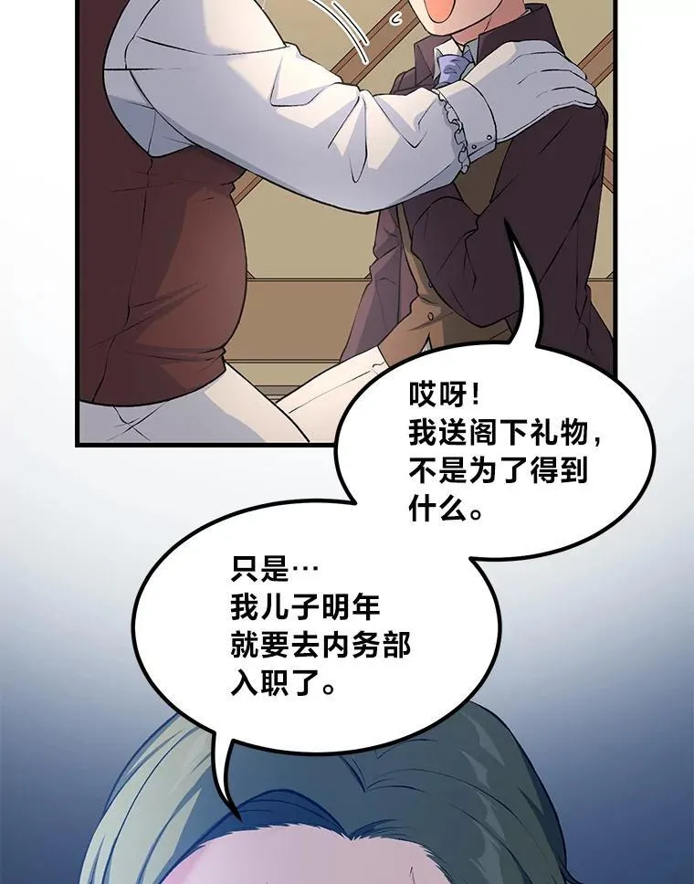44.倾斜的天平 第34页