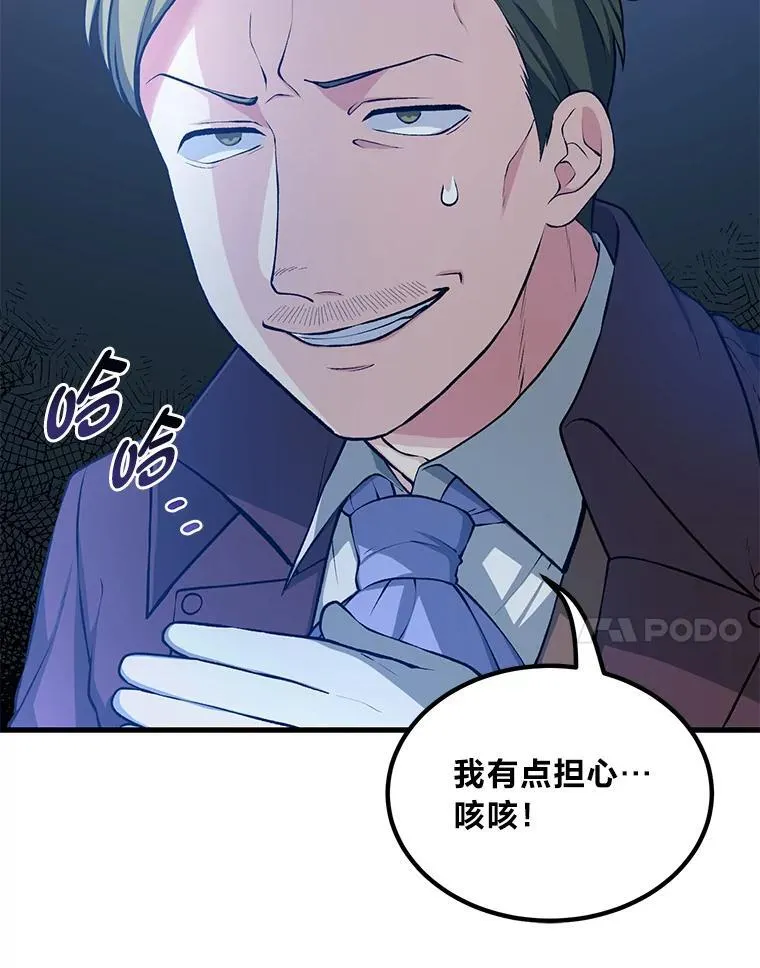 44.倾斜的天平 第35页