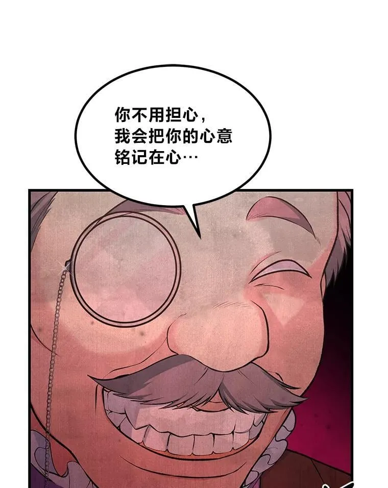 44.倾斜的天平 第36页