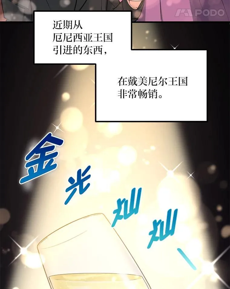 44.倾斜的天平 第39页