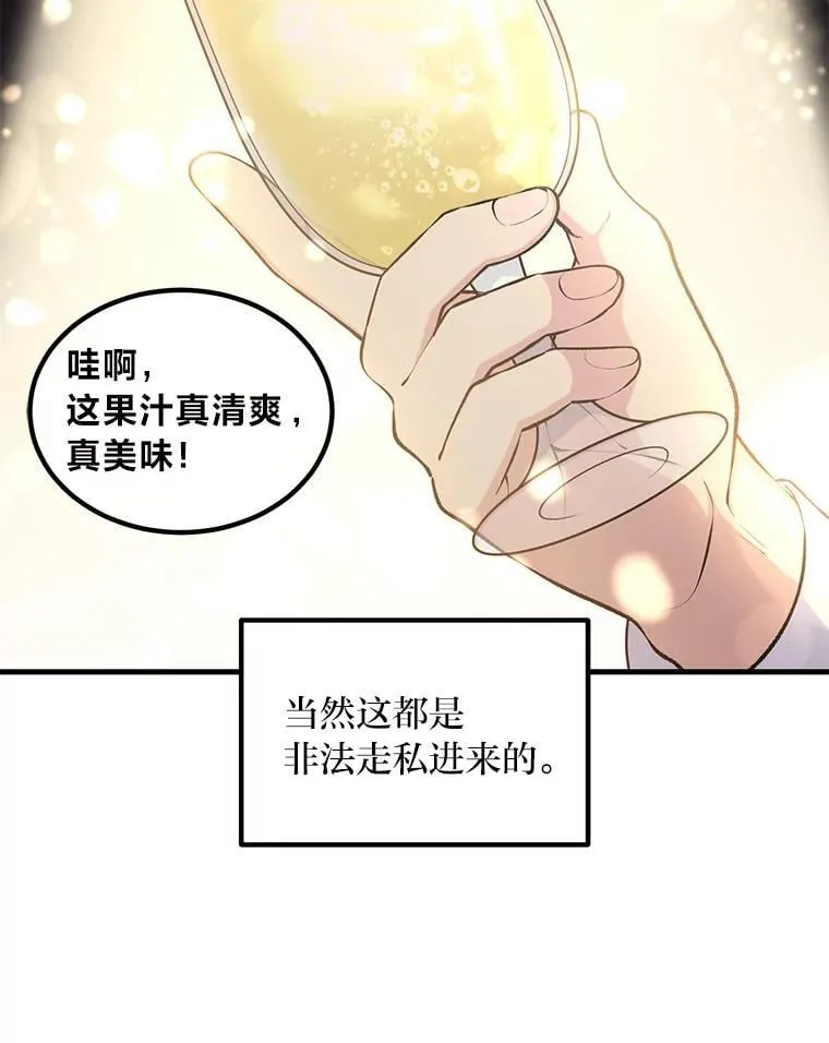 44.倾斜的天平 第40页