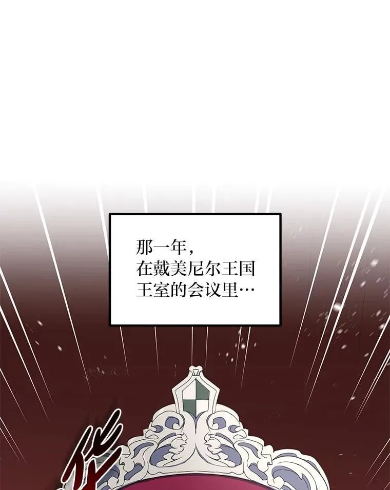 44.倾斜的天平 第41页