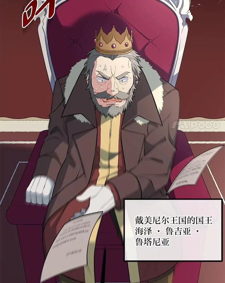 44.倾斜的天平 第42页