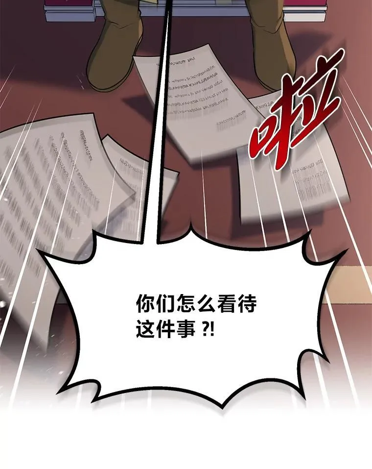 44.倾斜的天平 第43页