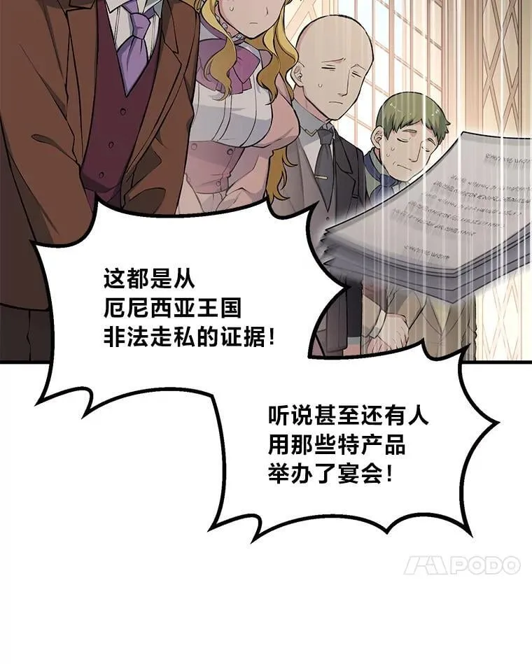 44.倾斜的天平 第45页