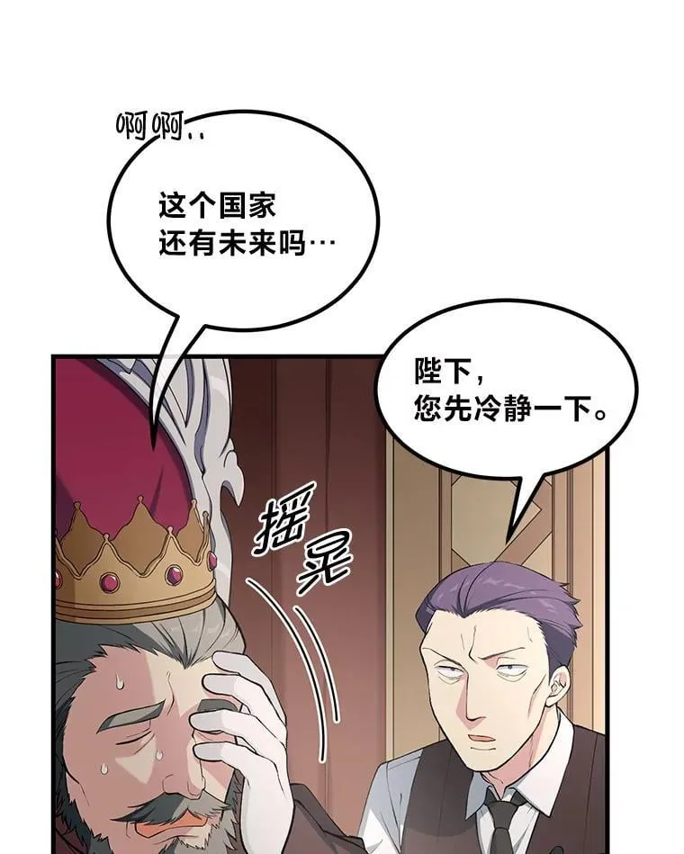 44.倾斜的天平 第46页