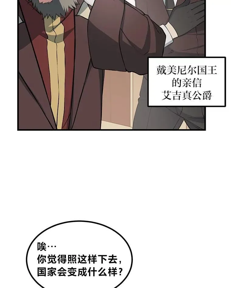 44.倾斜的天平 第47页