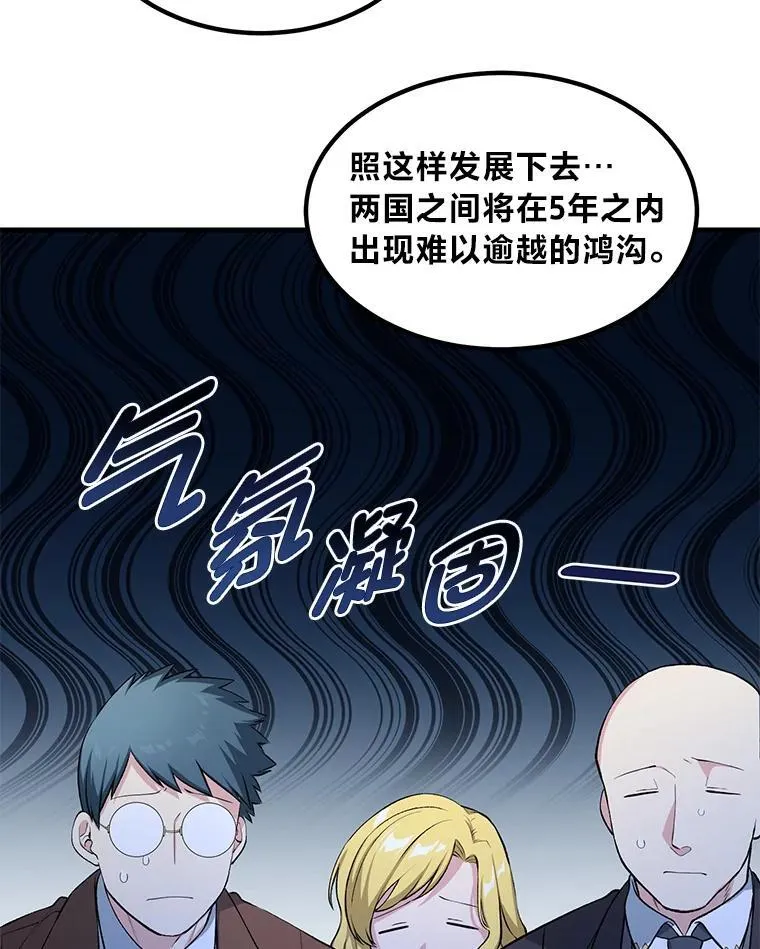 44.倾斜的天平 第48页