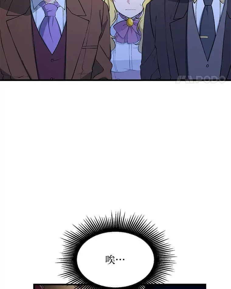44.倾斜的天平 第49页