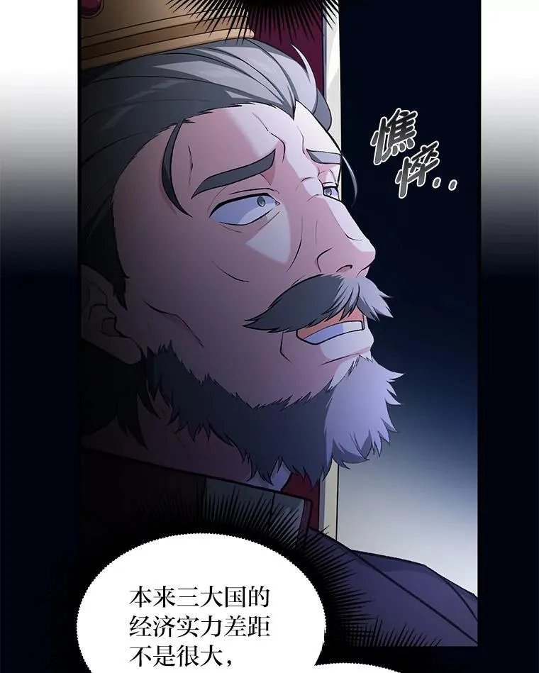 44.倾斜的天平 第50页