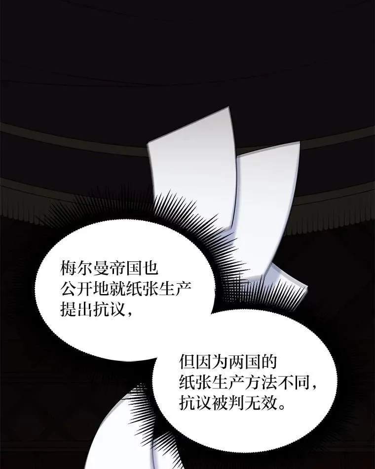 44.倾斜的天平 第53页