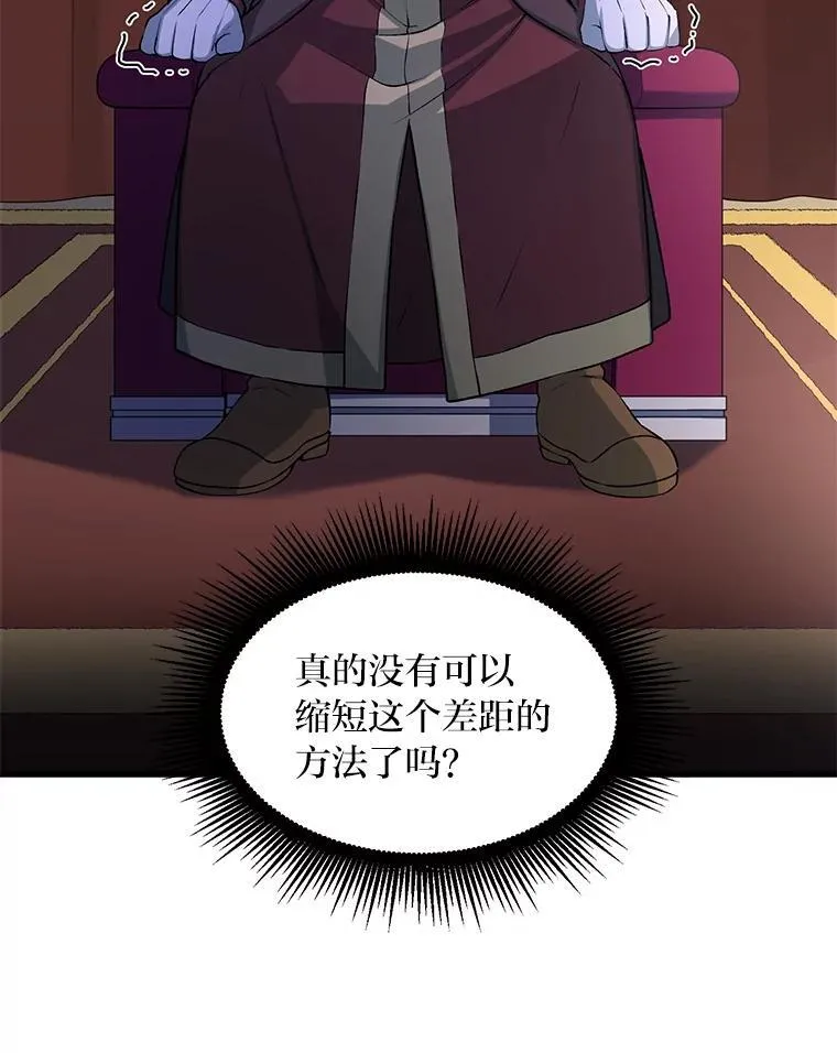 44.倾斜的天平 第55页