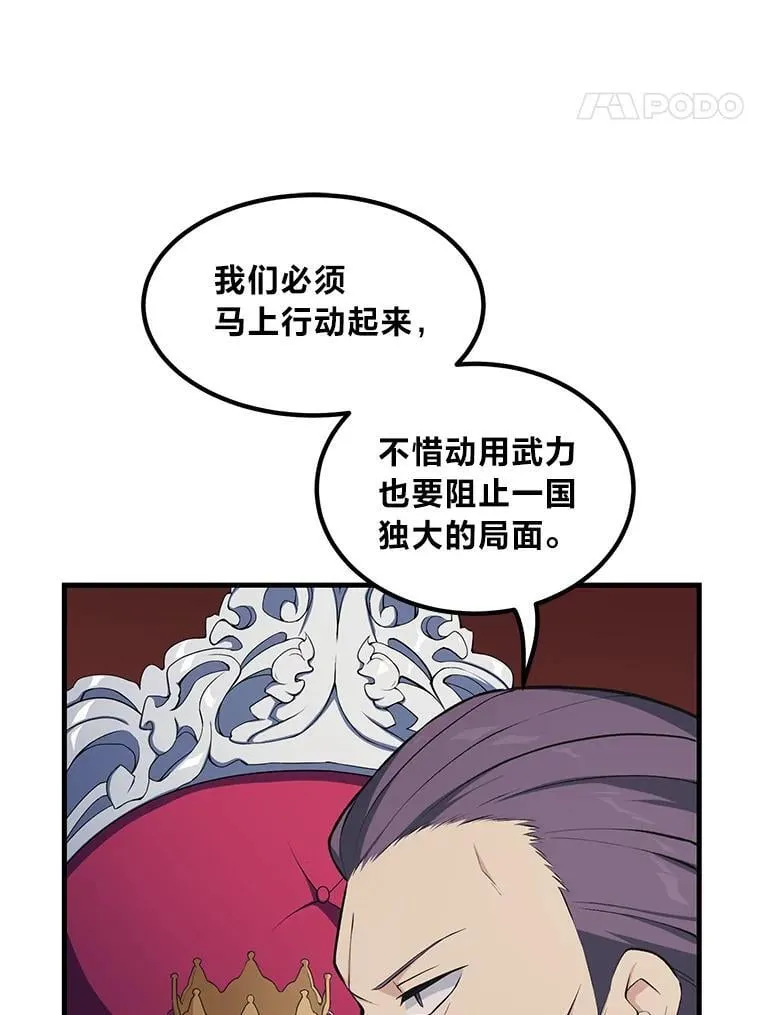 44.倾斜的天平 第56页