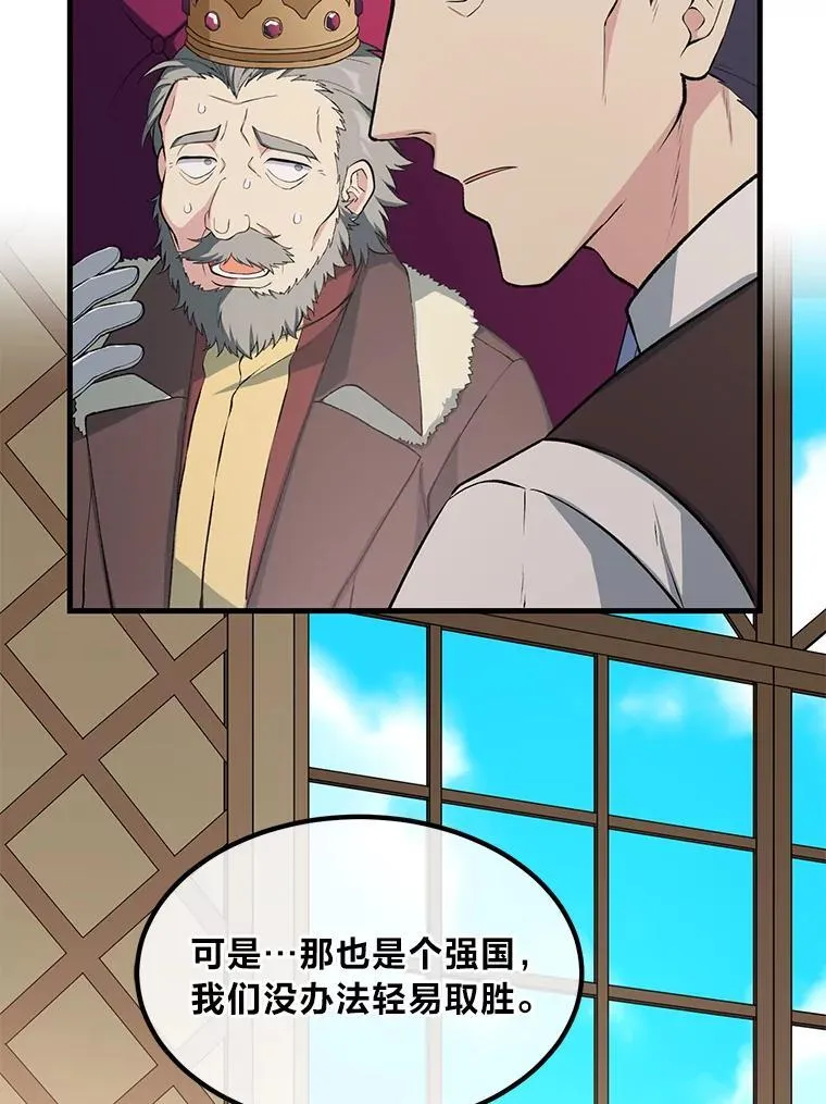44.倾斜的天平 第57页