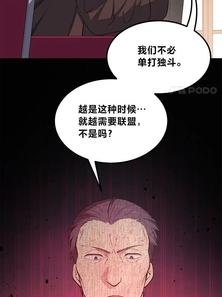 44.倾斜的天平 第59页