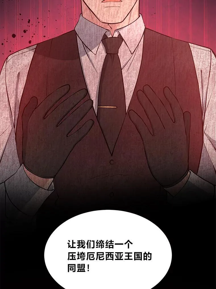 44.倾斜的天平 第60页