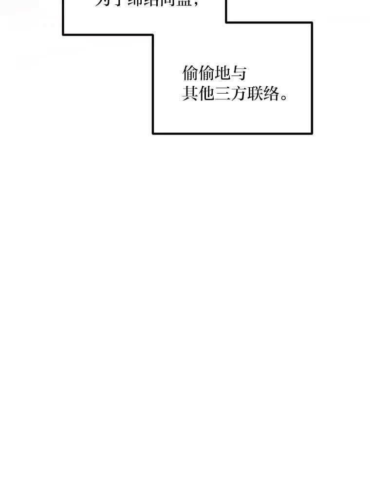 44.倾斜的天平 第63页