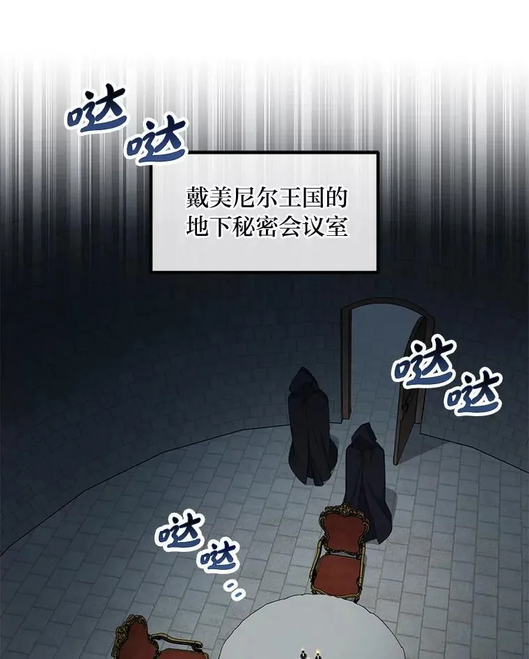 44.倾斜的天平 第64页