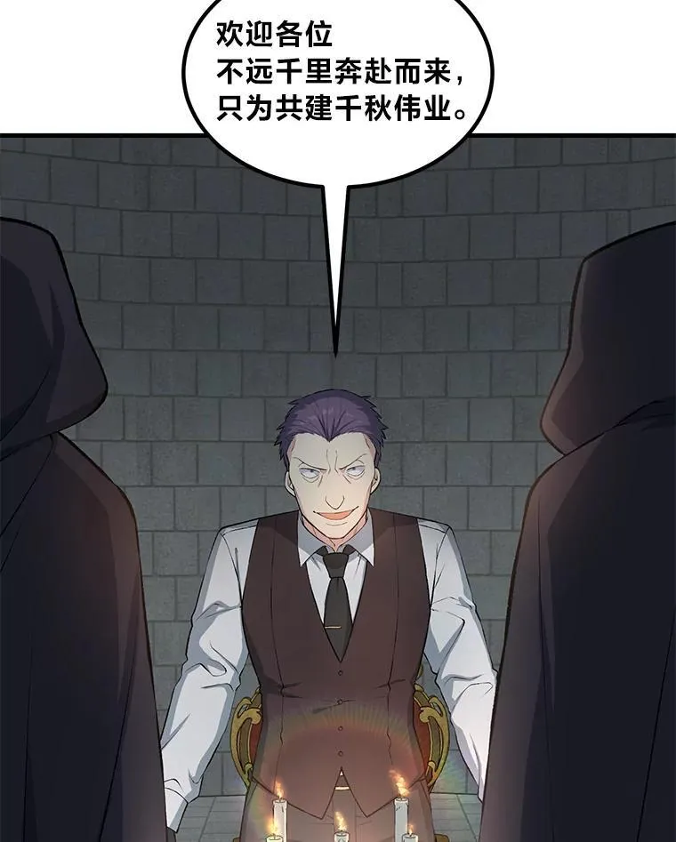 44.倾斜的天平 第66页