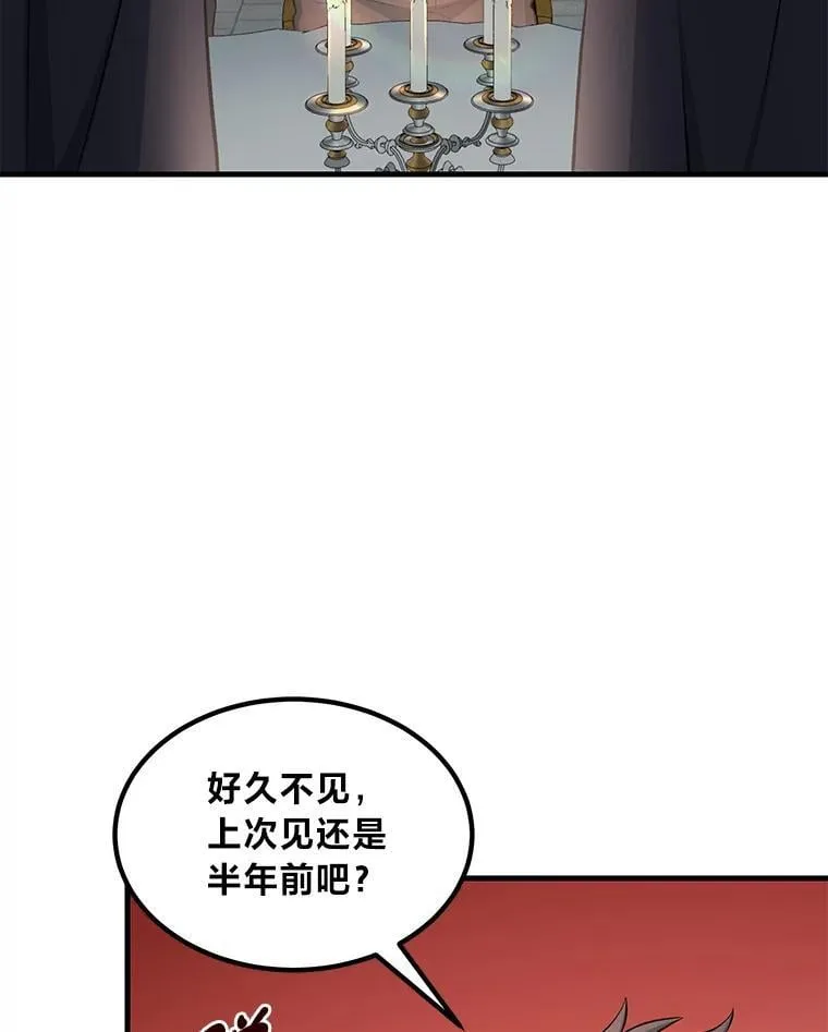 44.倾斜的天平 第67页