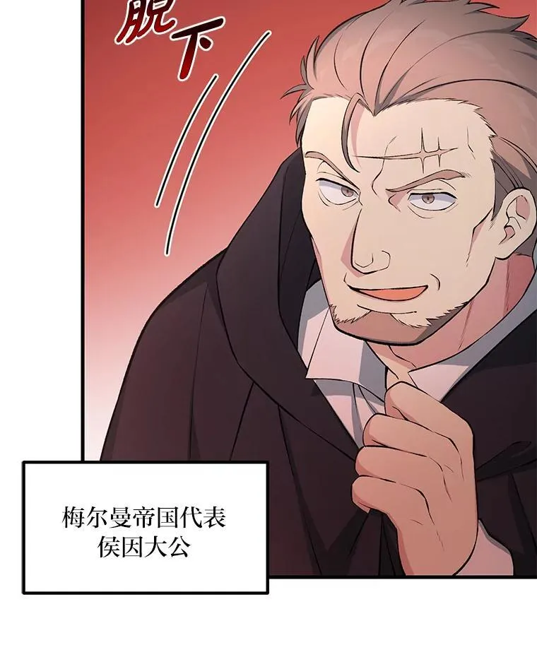44.倾斜的天平 第68页