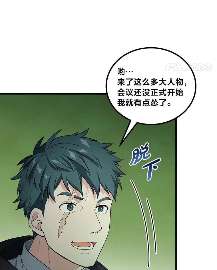 44.倾斜的天平 第69页