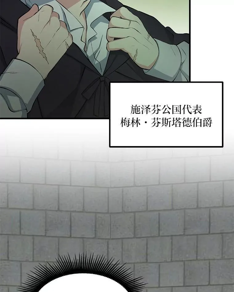 44.倾斜的天平 第70页