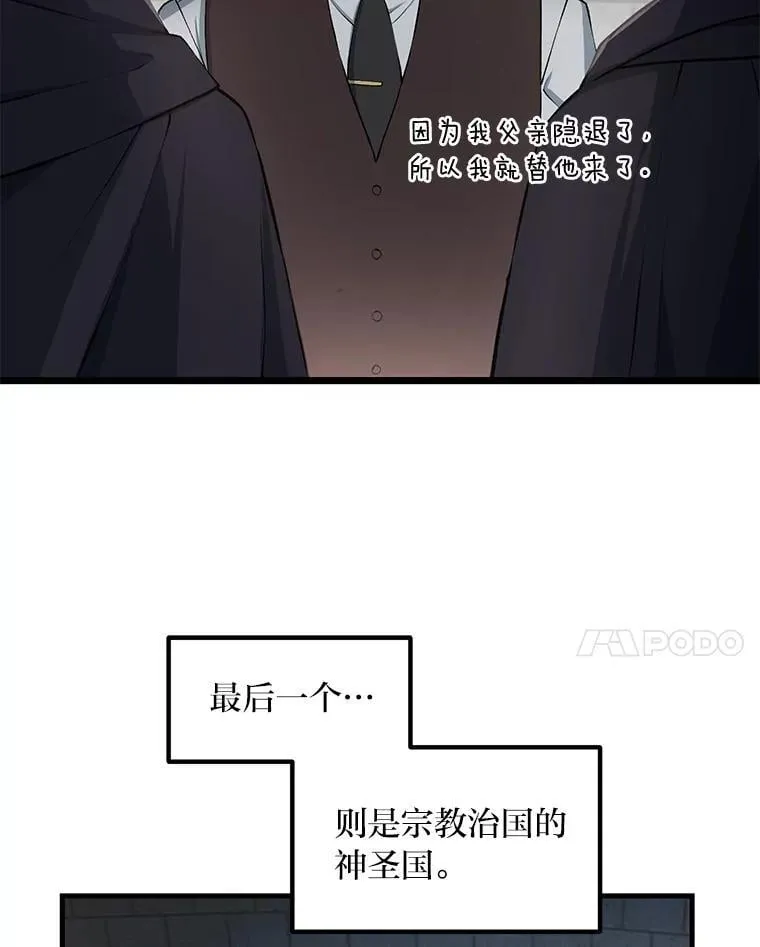 44.倾斜的天平 第72页