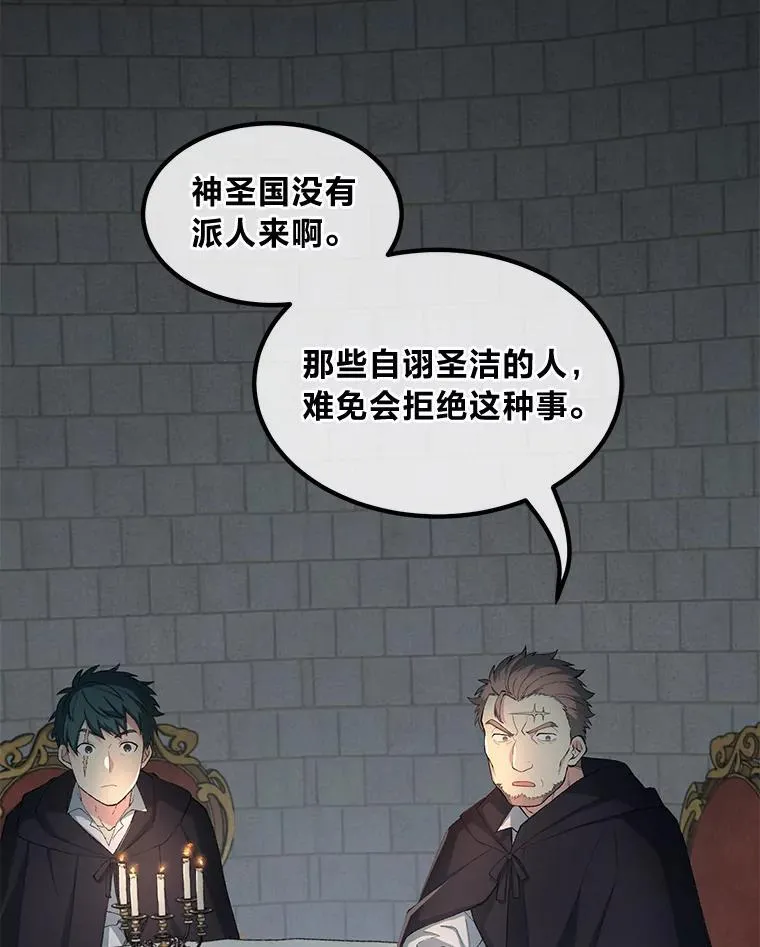 44.倾斜的天平 第74页