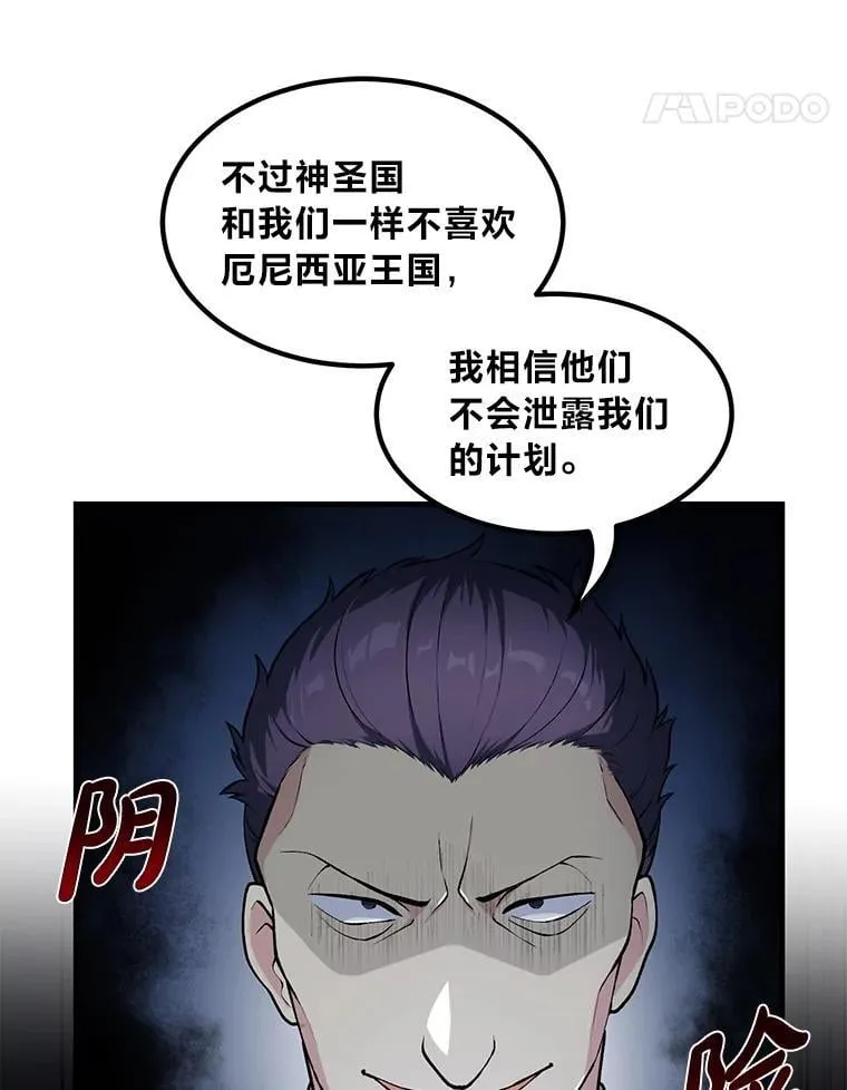 44.倾斜的天平 第76页