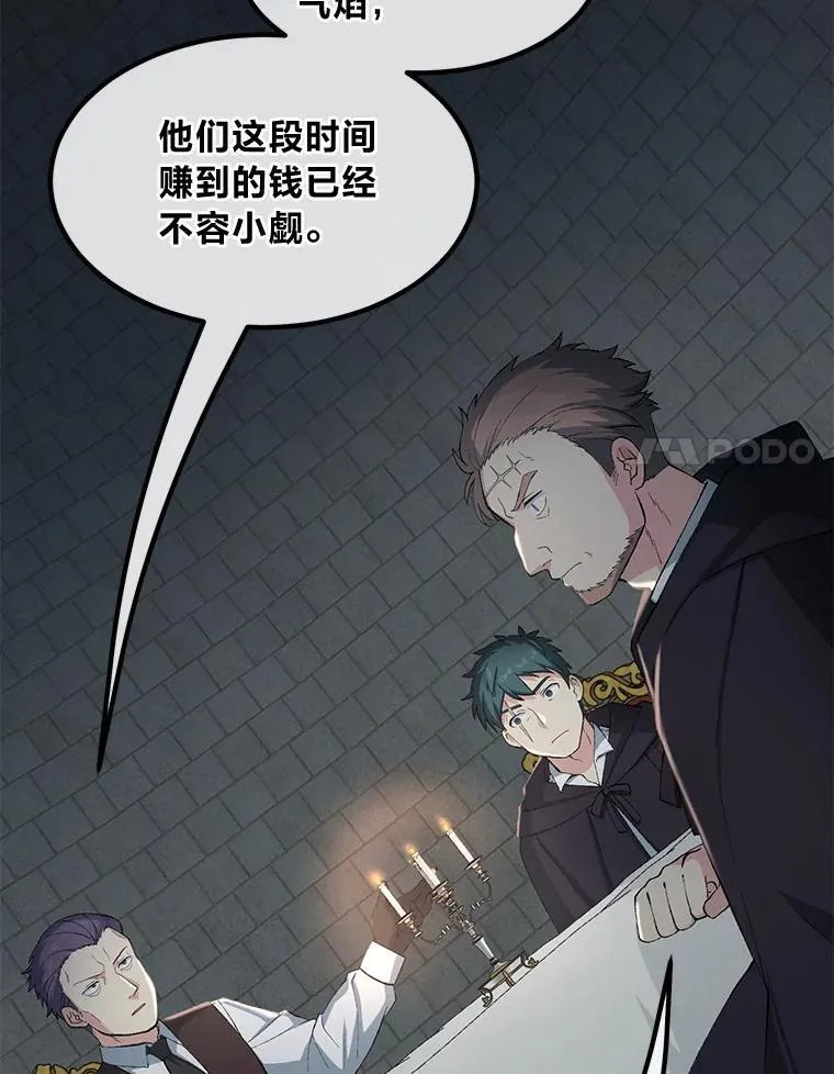 44.倾斜的天平 第79页