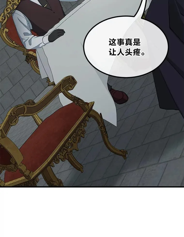 44.倾斜的天平 第80页