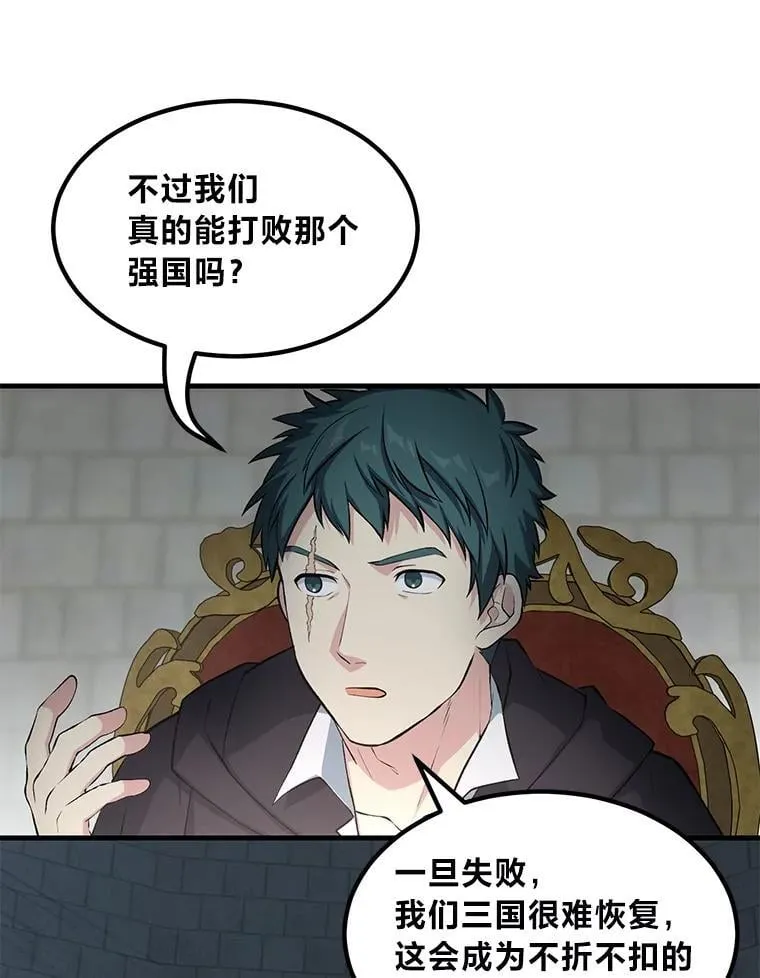 44.倾斜的天平 第81页