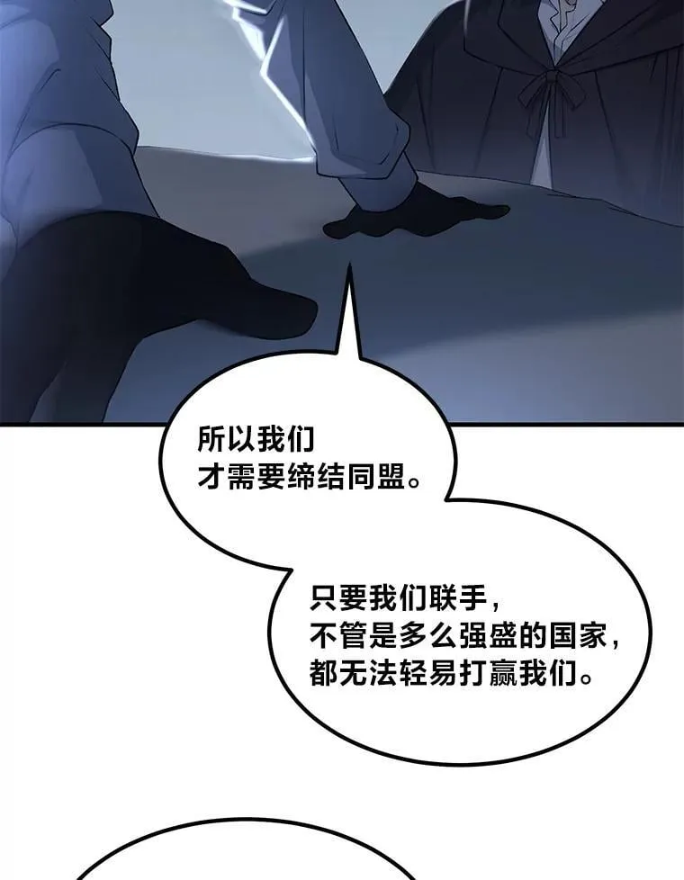 44.倾斜的天平 第83页