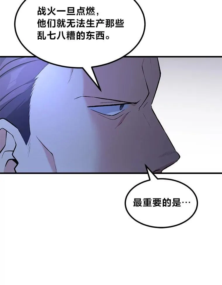 44.倾斜的天平 第84页