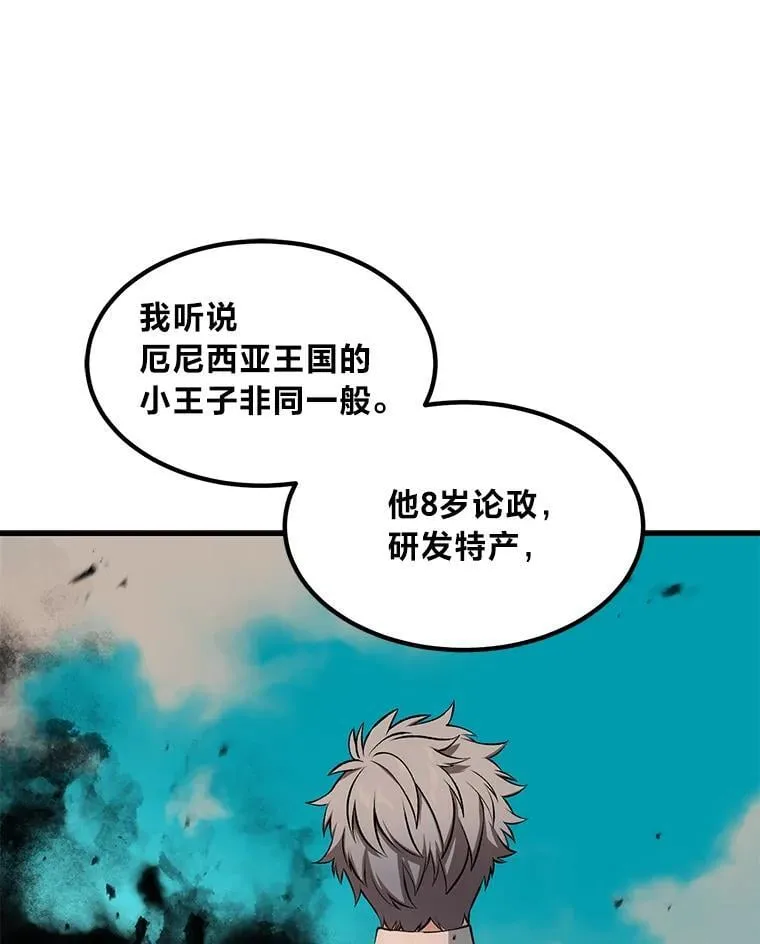 44.倾斜的天平 第85页